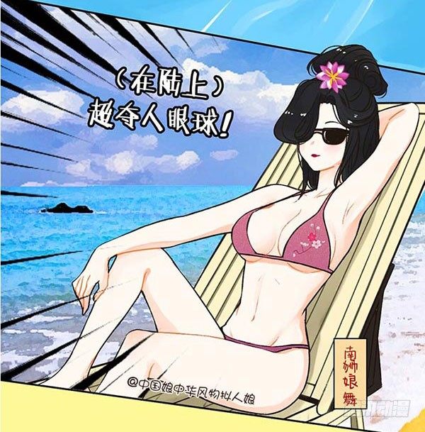 32比基尼才不是为了游泳-第32话
