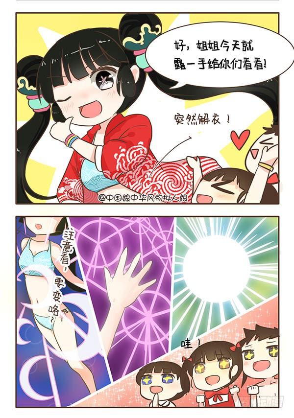 40变身-第40话