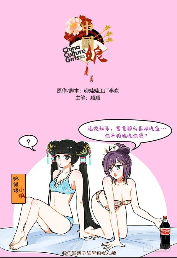 42应急食品-第42话