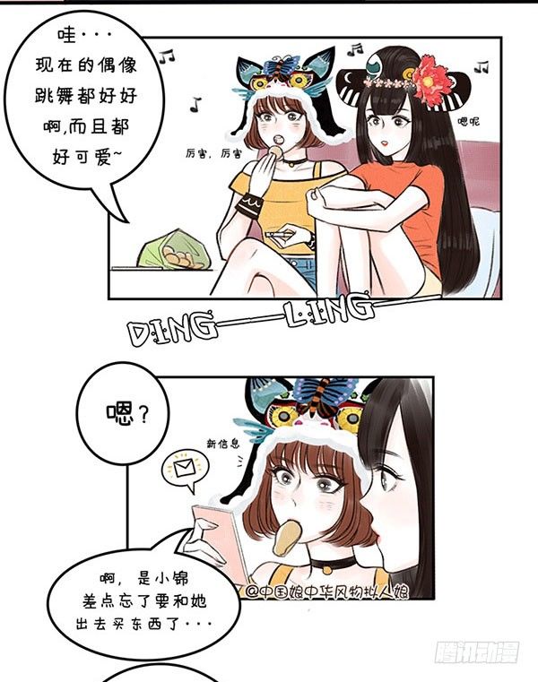 44尴尬-第44话
