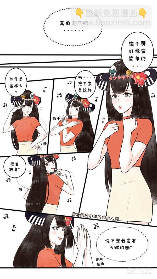 44尴尬-第44话
