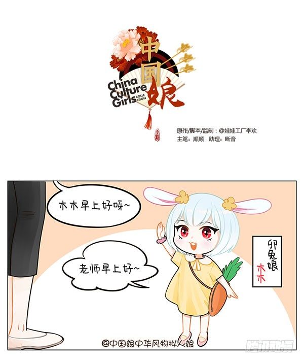 54中国娘幼儿园-红眼病-第54话