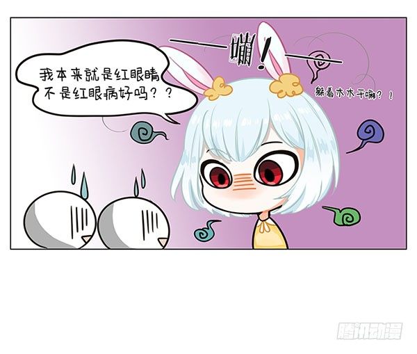54中国娘幼儿园-红眼病-第54话