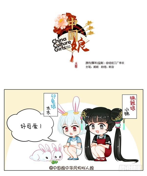 56中国娘幼儿园-暴风成长-第56话