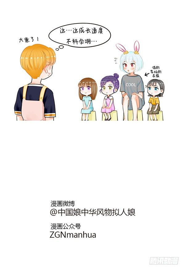 56中国娘幼儿园-暴风成长-第56话