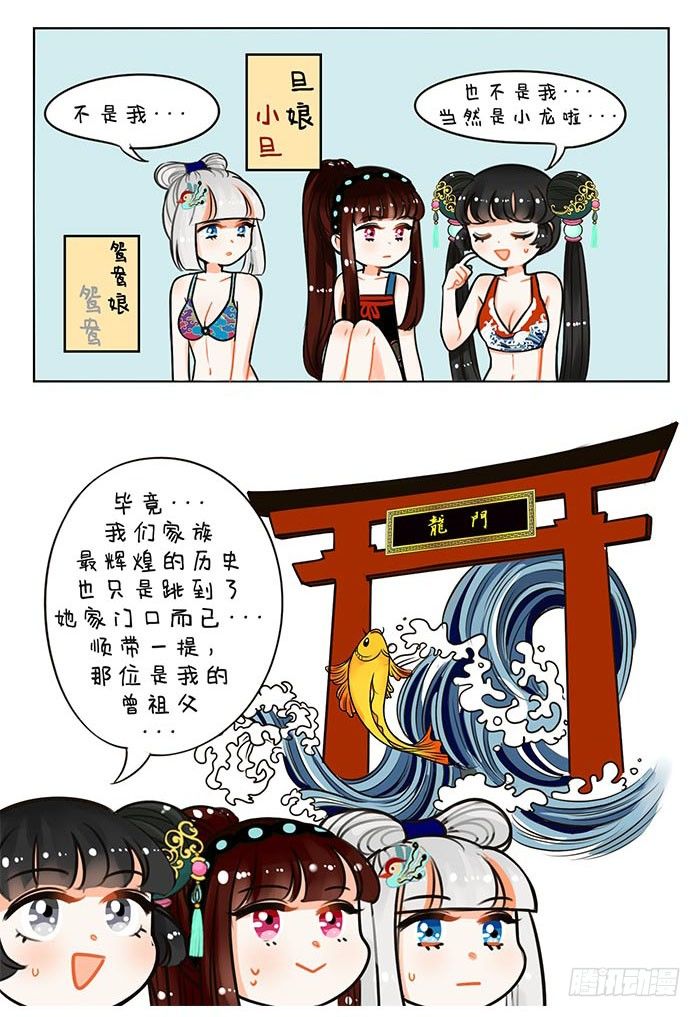 62跳龙门-第62话