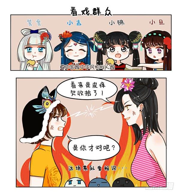 64最强中国娘-第64话