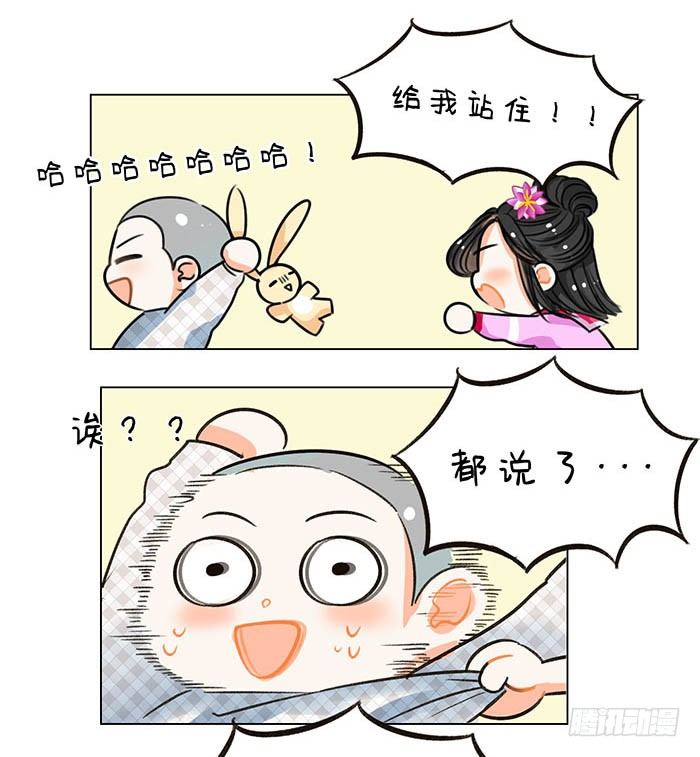 66中国娘幼儿园-抢玩具-第66话