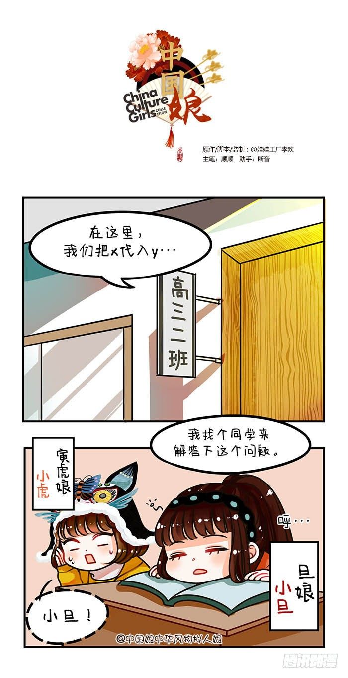 69本能-第70话