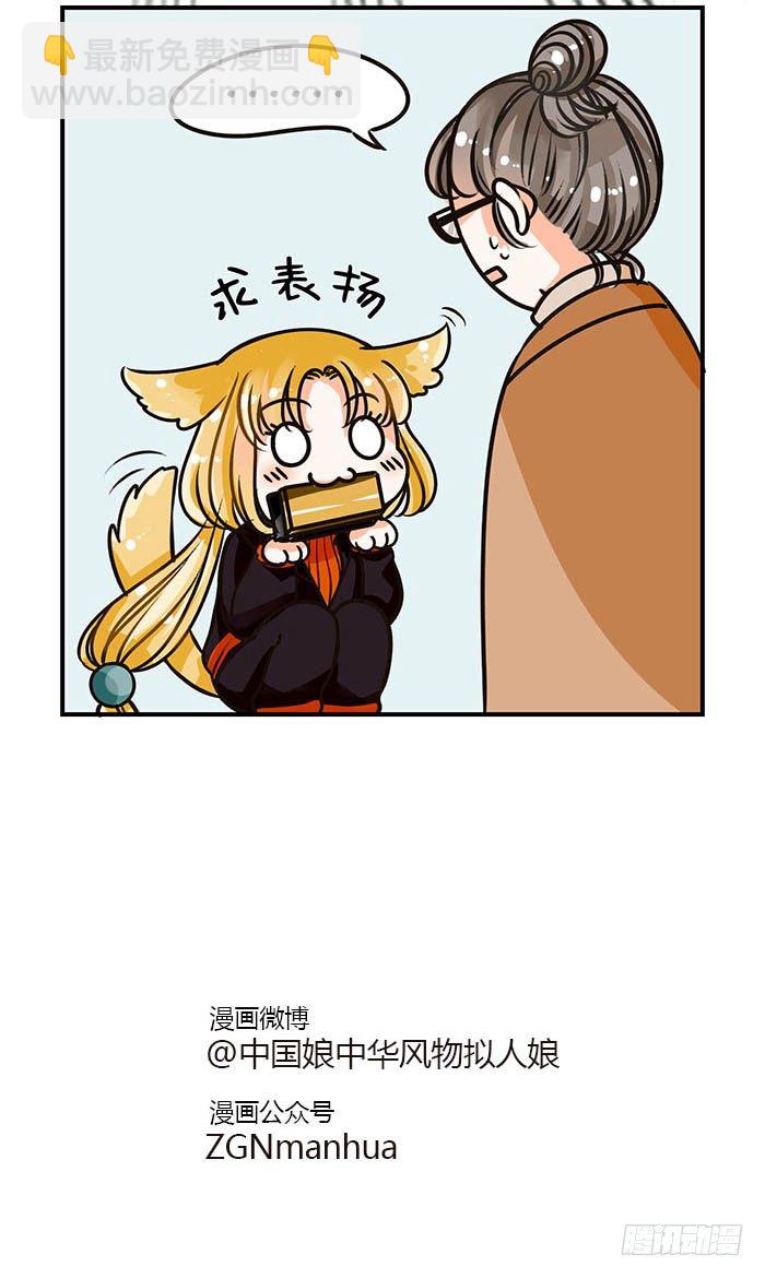69本能-第70话