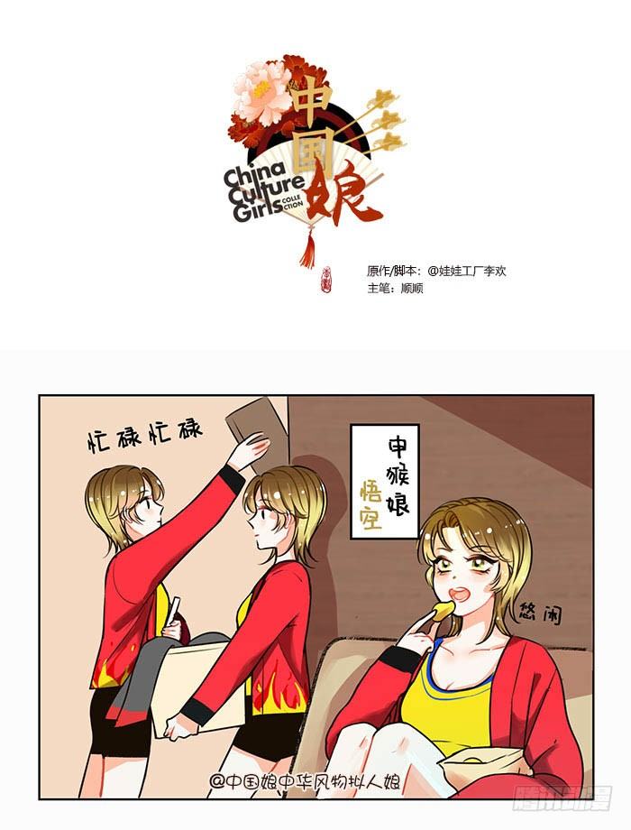 73分身-第74话