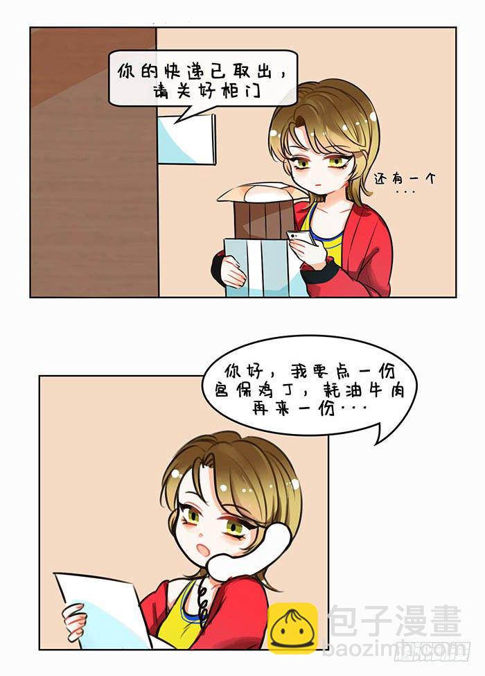 73分身-第74话