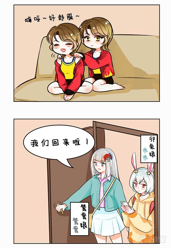 73分身-第74话