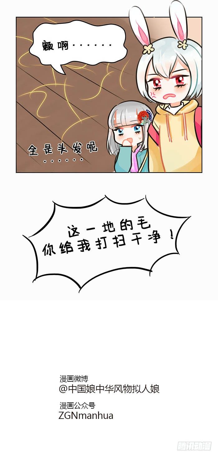 73分身-第74话