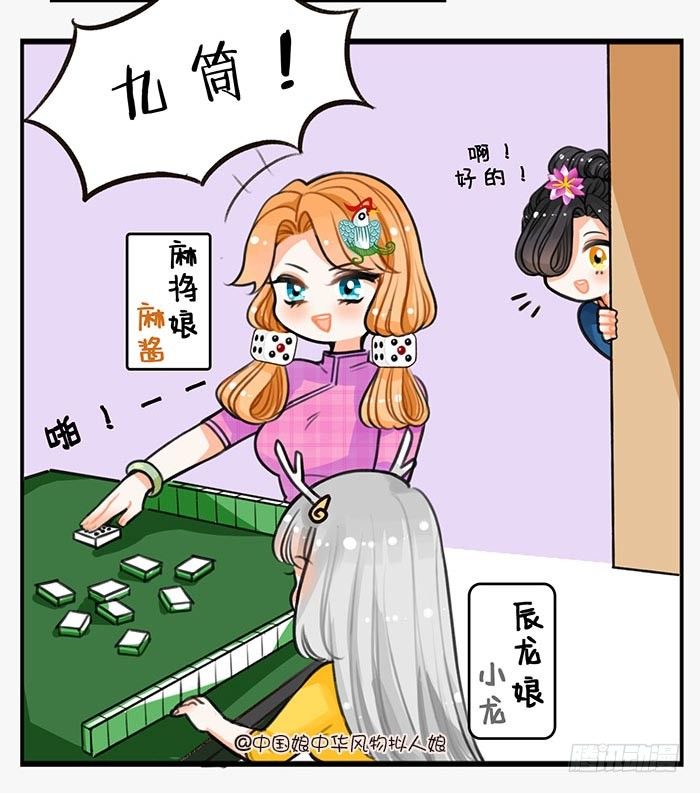 75九筒米-第76话