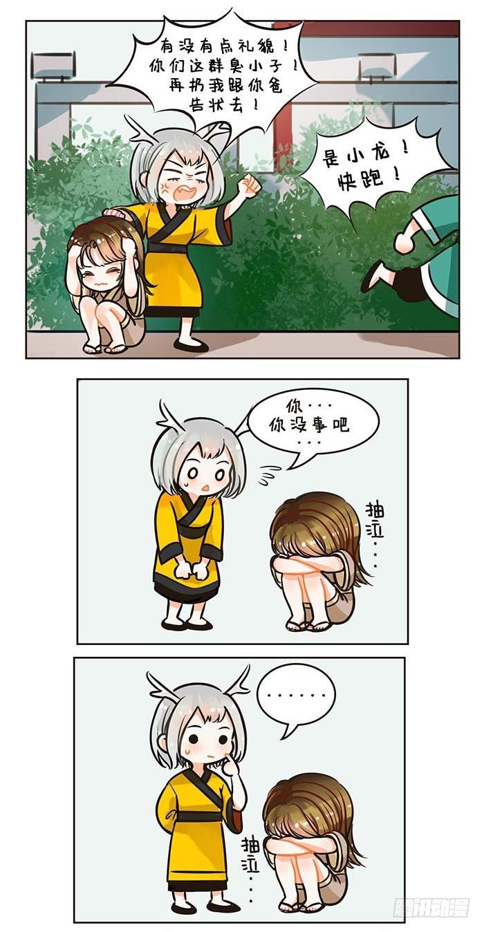 82五百年前的基友-第82话