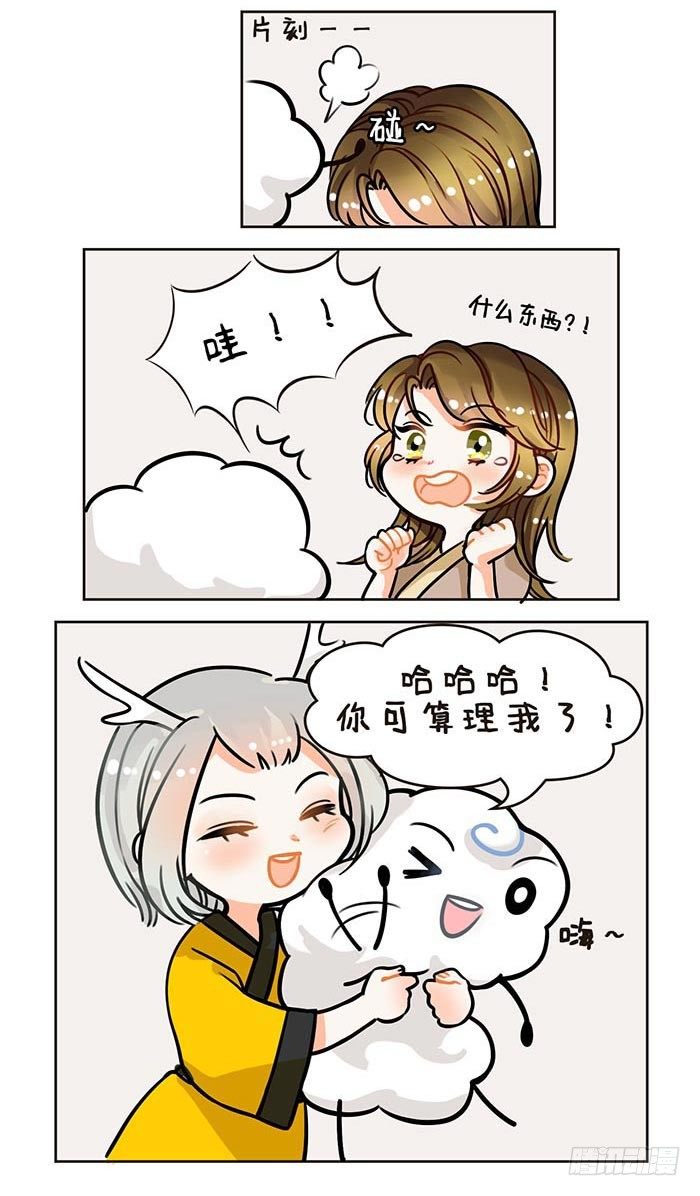82五百年前的基友-第82话