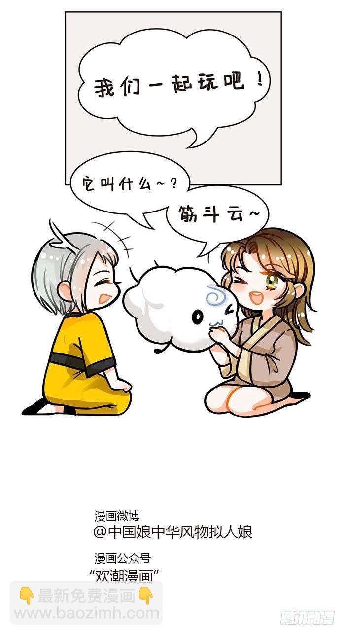 82五百年前的基友-第82话