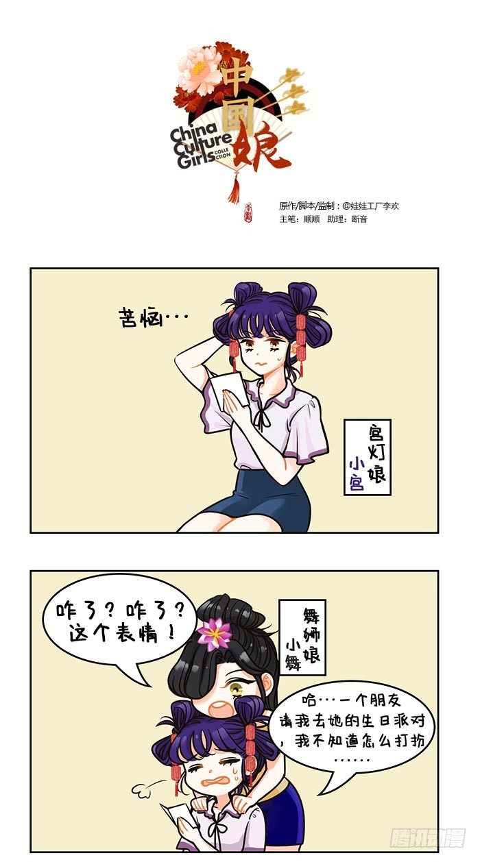 83最耀眼的女神-第84话