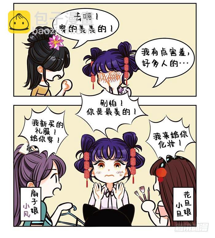 83最耀眼的女神-第84话
