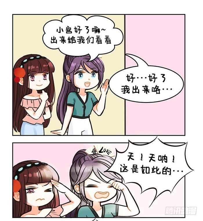 83最耀眼的女神-第84话