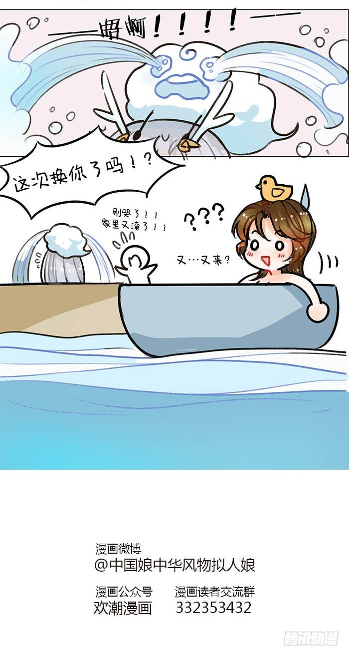 93TA是水做的-第94话