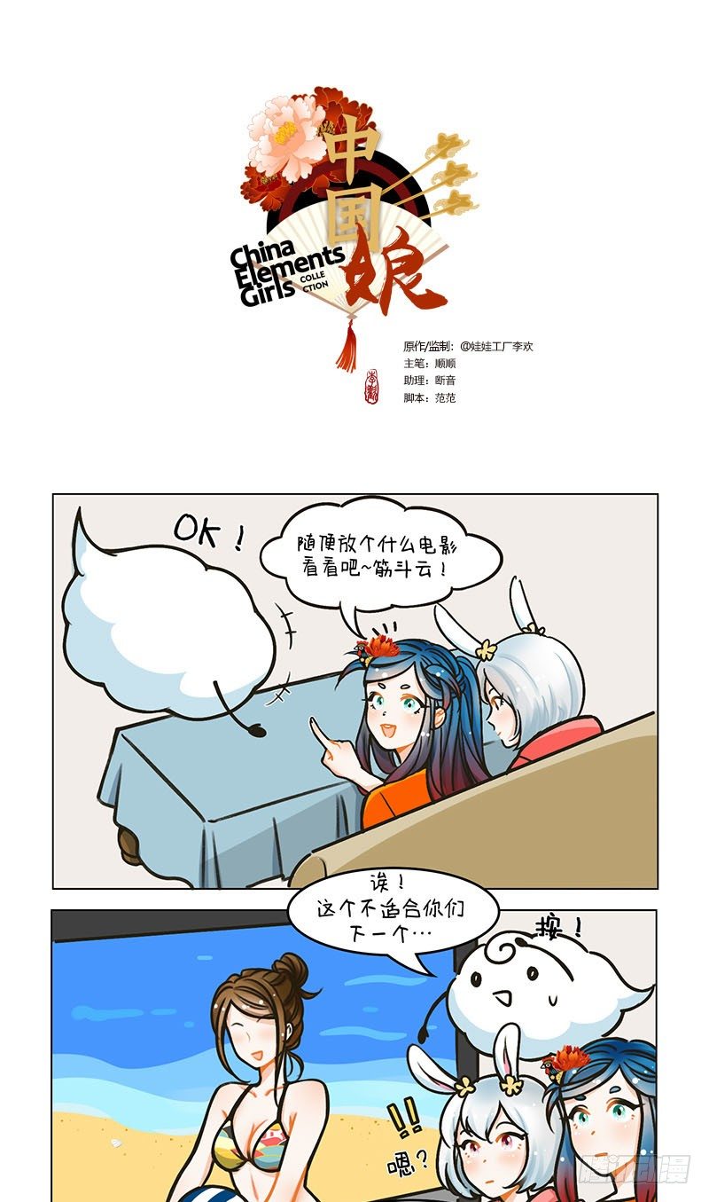 95云盘2-第96话