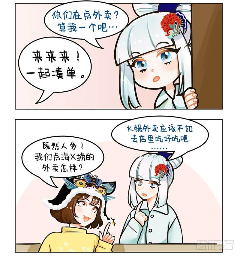 97吃饭的困扰2-第98话