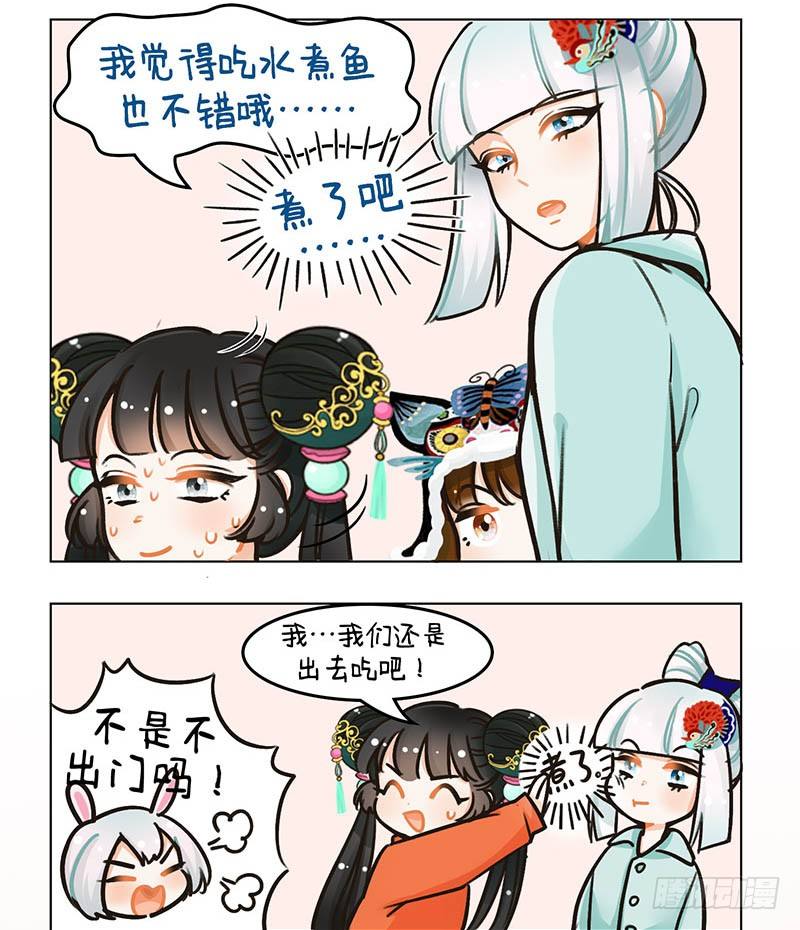 97吃饭的困扰2-第98话