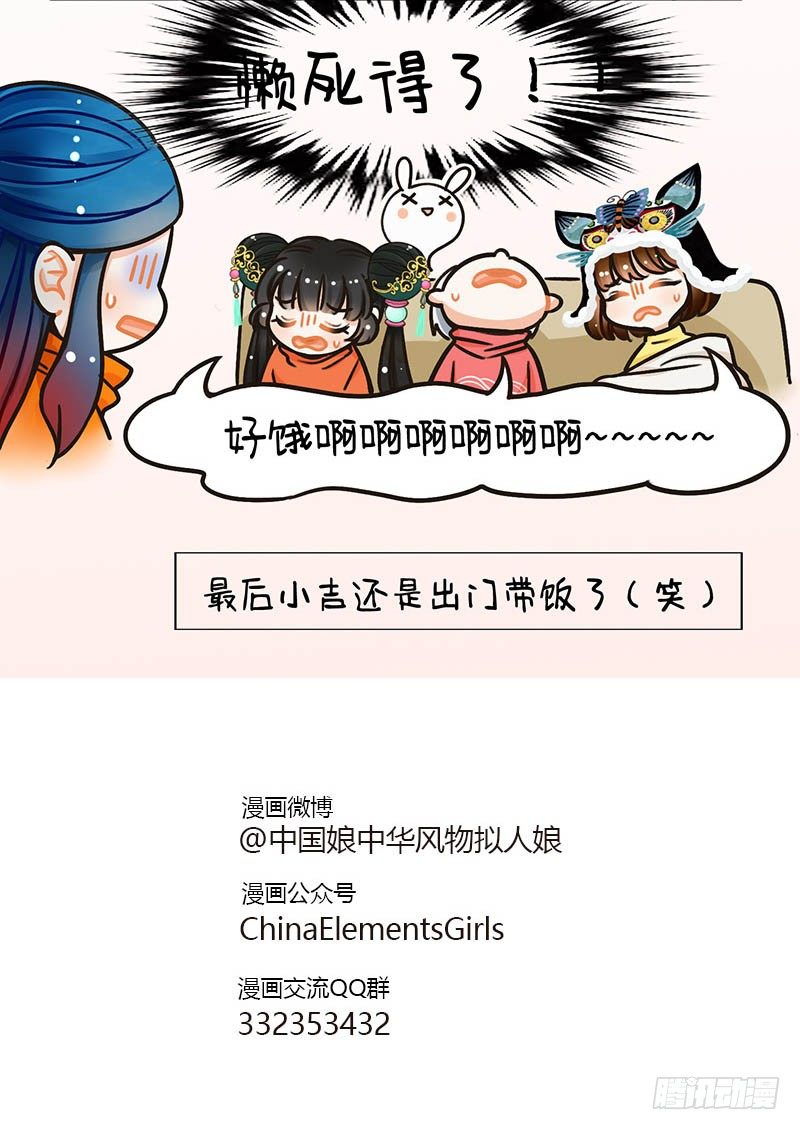 97吃饭的困扰2-第98话