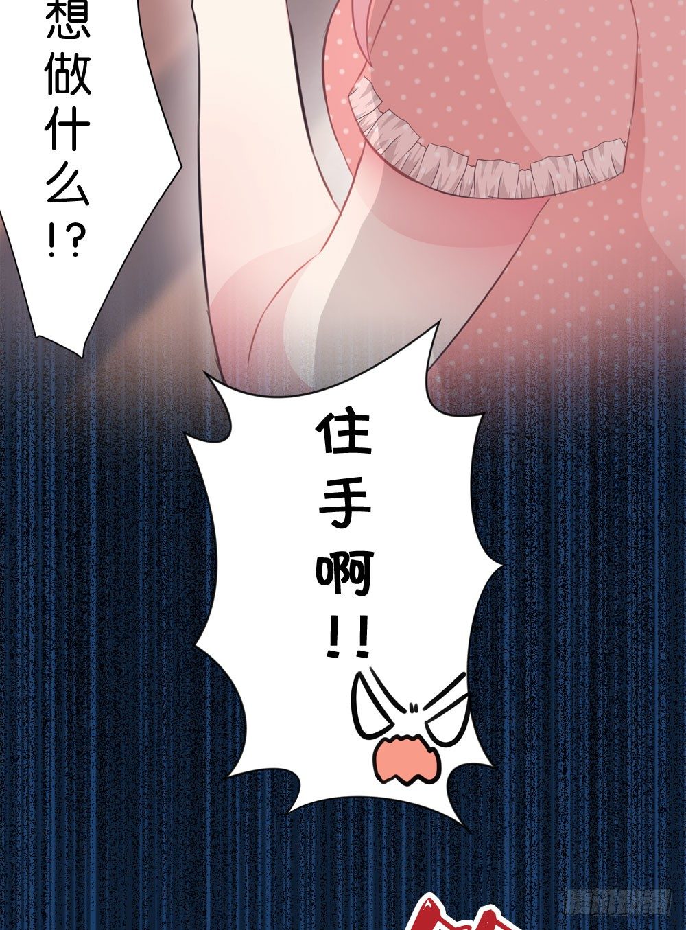 02.别...!?-第2话