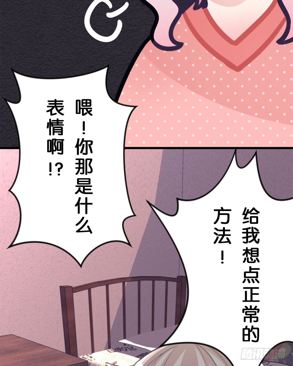02.别...!?-第2话