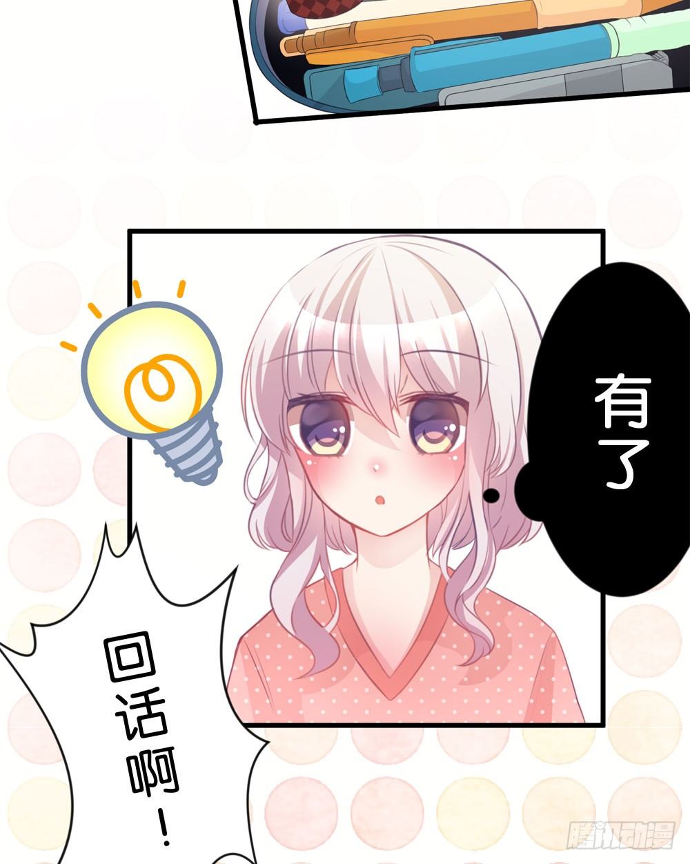 02.别...!?-第2话