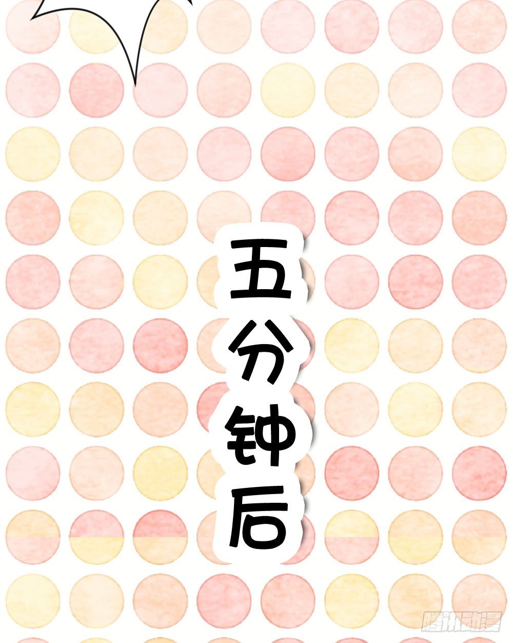 02.别...!?-第2话