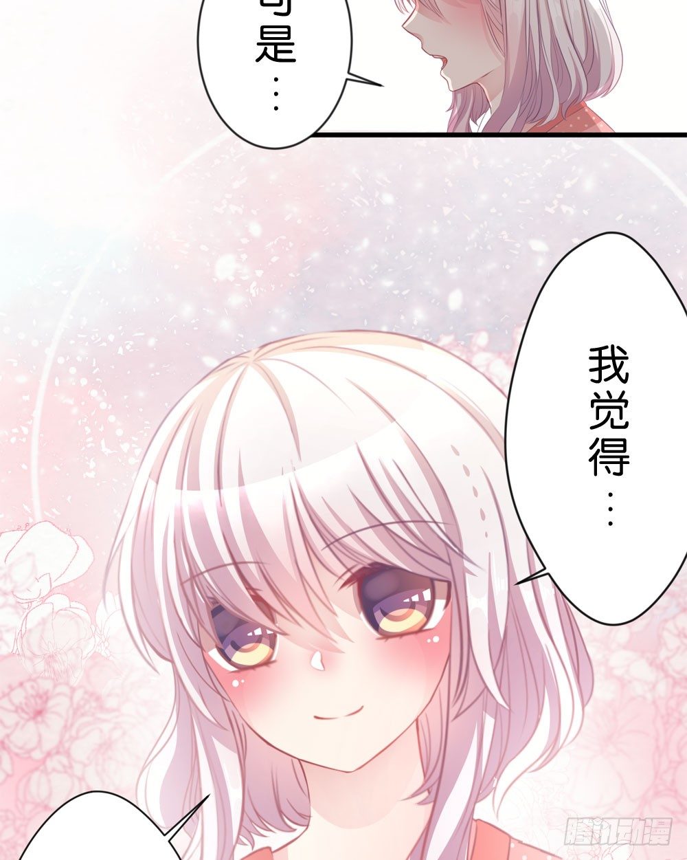 02.别...!?-第2话