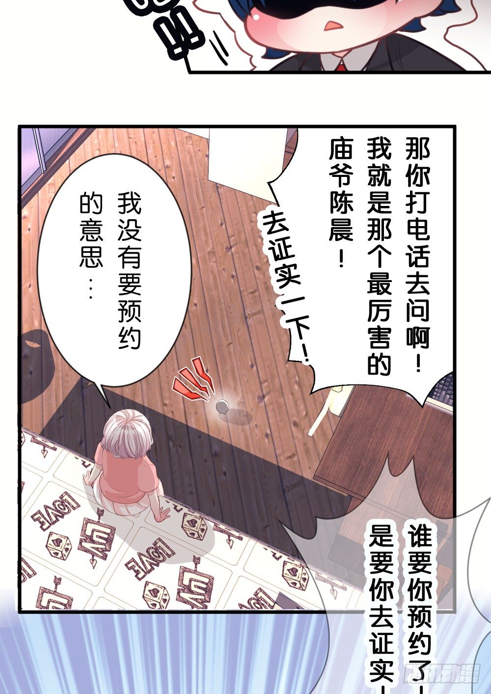02.别...!?-第2话