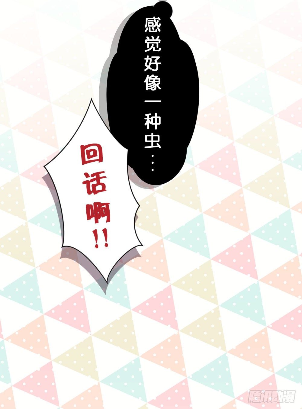 02.别...!?-第2话