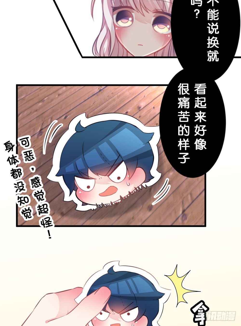 02.别...!?-第2话