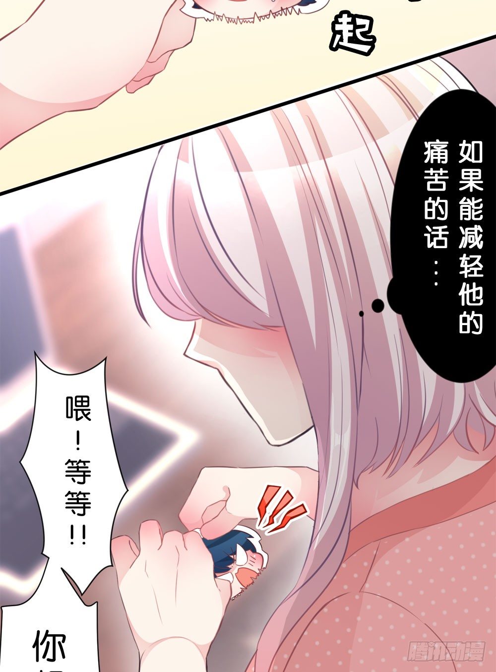 02.别...!?-第2话