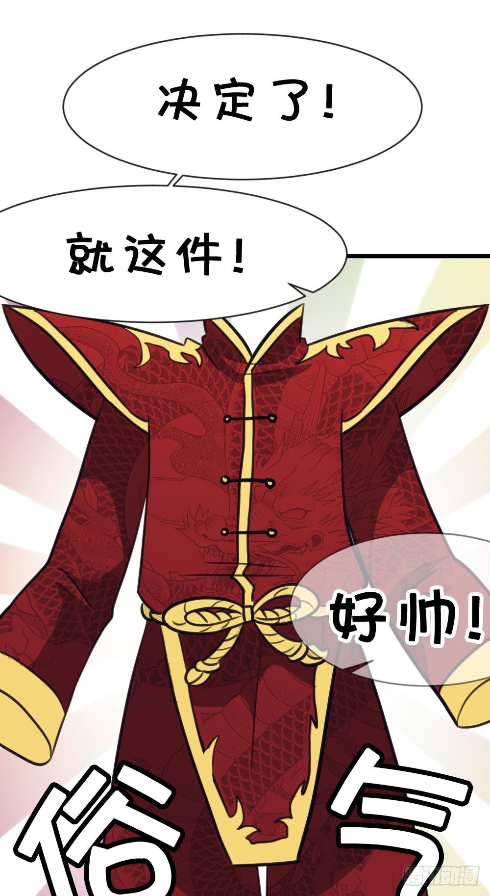 12.新年番外 未来还请多指教-第12话