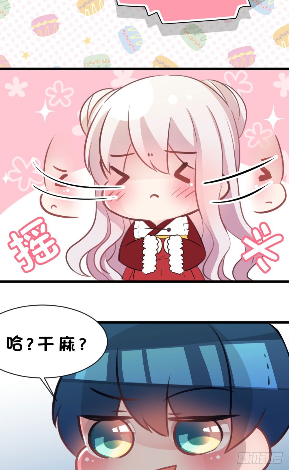12.新年番外 未来还请多指教-第12话
