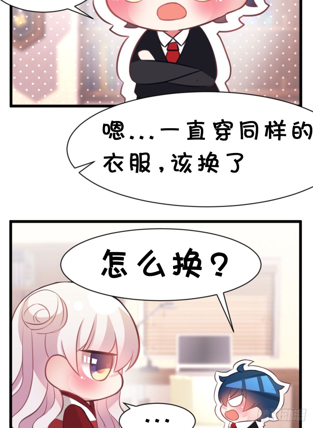 12.新年番外 未来还请多指教-第12话