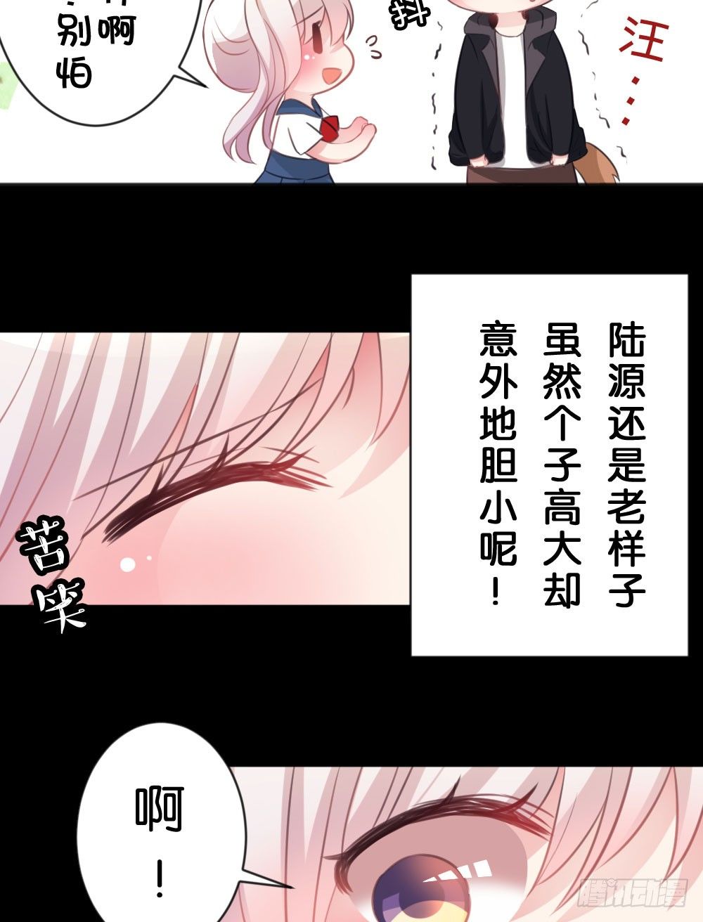 沐沐的过去(2)-第14话