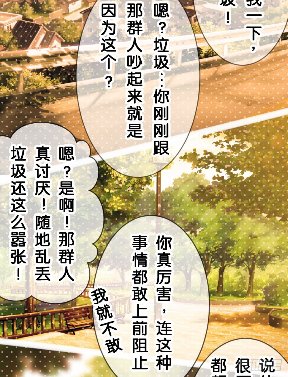 沐沐的过去(2)-第14话