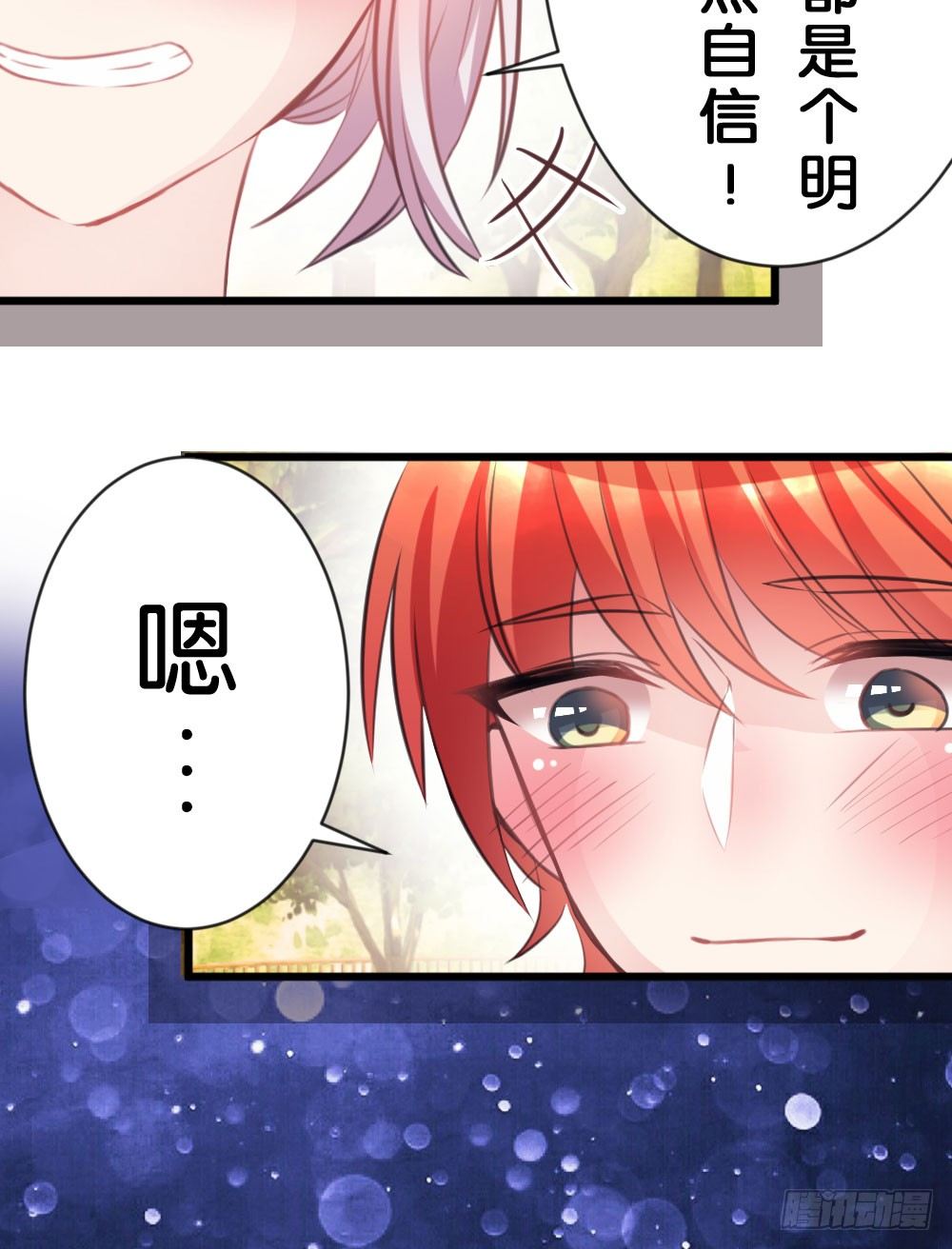 沐沐的过去(2)-第14话