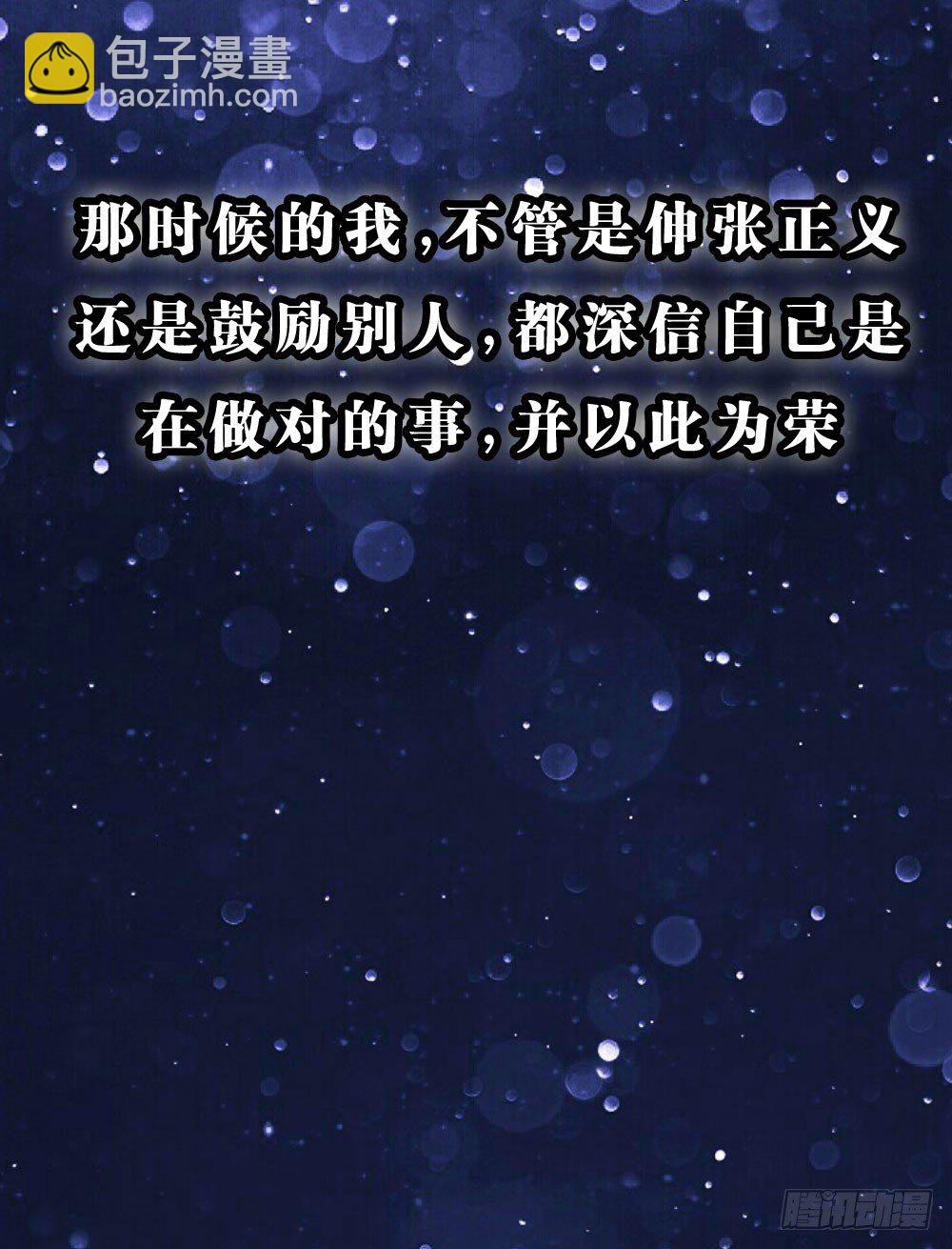 沐沐的过去(2)-第14话