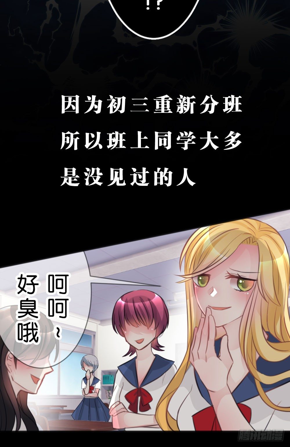 沐沐的过去(2)-第14话