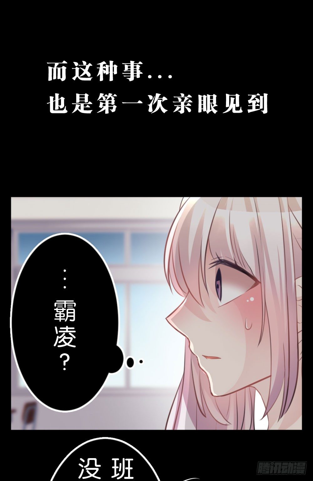 沐沐的过去(2)-第14话