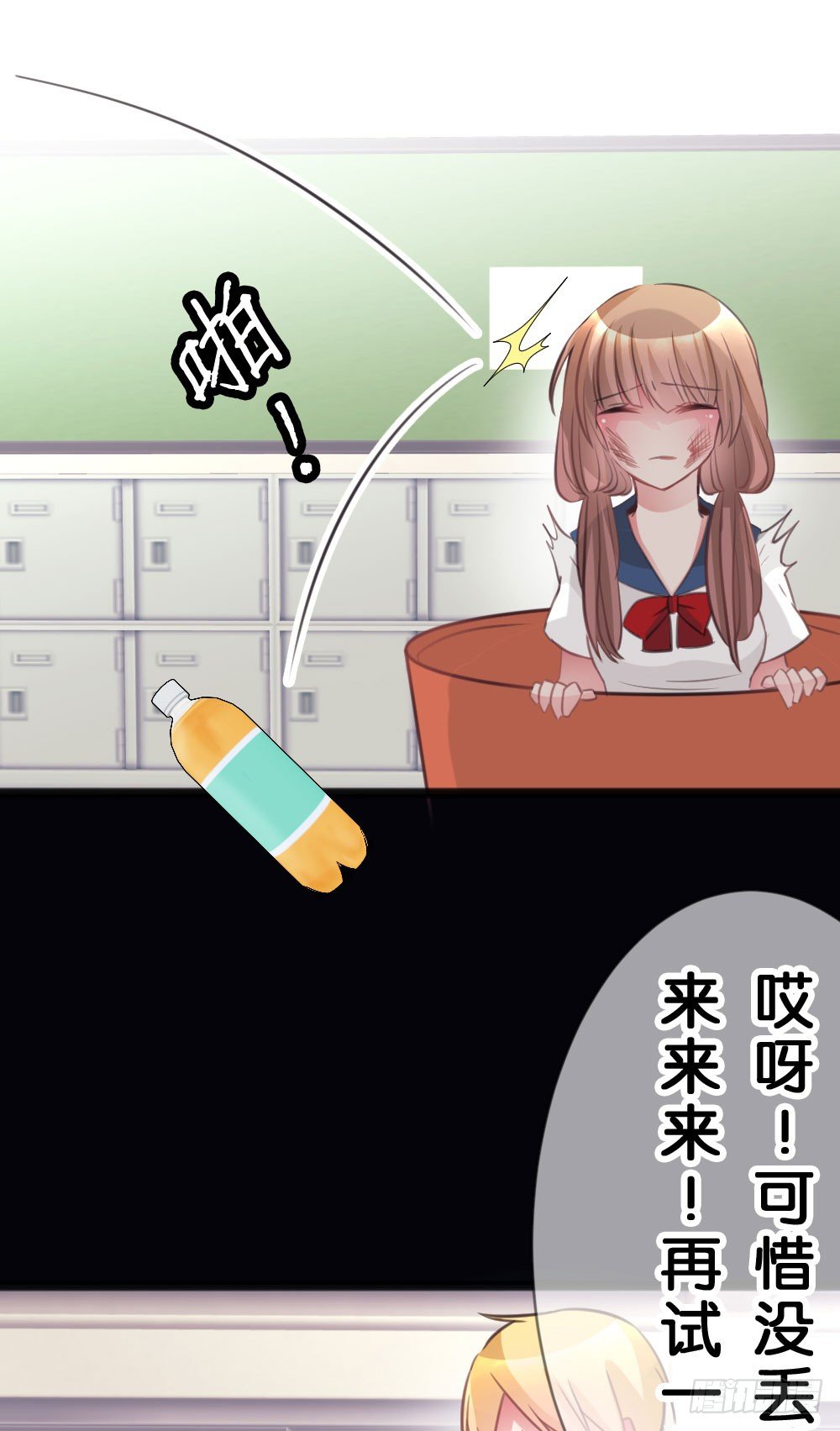 沐沐的过去(2)-第14话