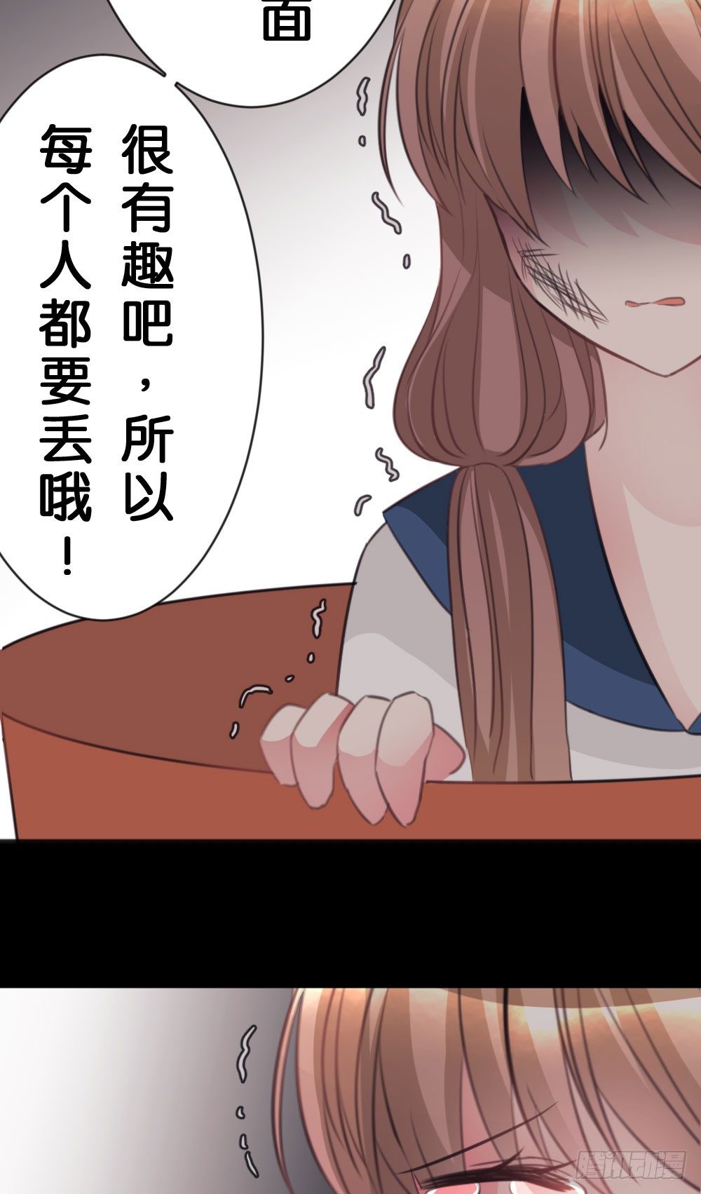 沐沐的过去(2)-第14话